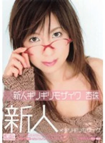 ONED-366 jav