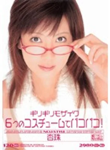 ONED-377 jav