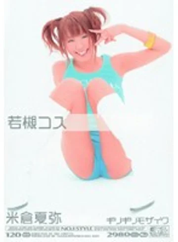 ONED-394 jav