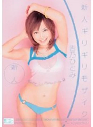 ONED-414 jav
