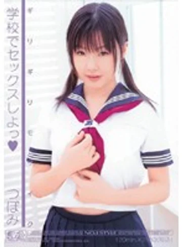 ONED-457 jav