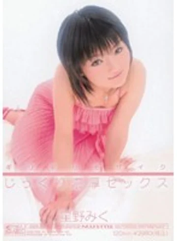ONED-467 jav