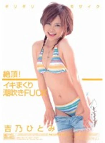 ONED-520 jav