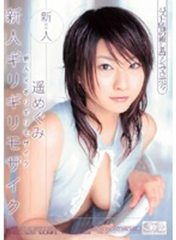 ONED-522 jav