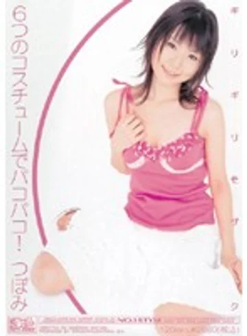 ONED-532 jav