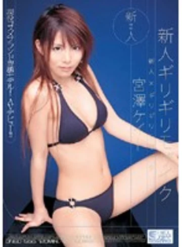 ONED-566 jav