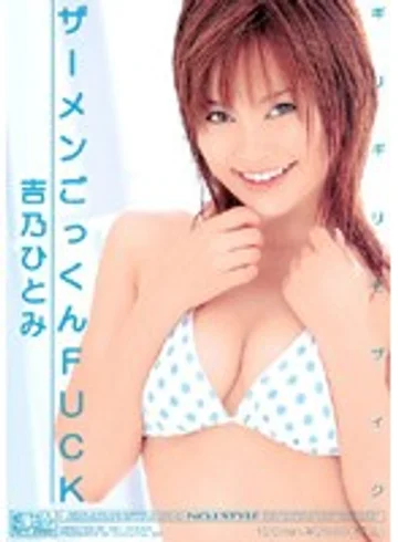 ONED-574 jav