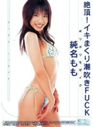 ONED-593 jav