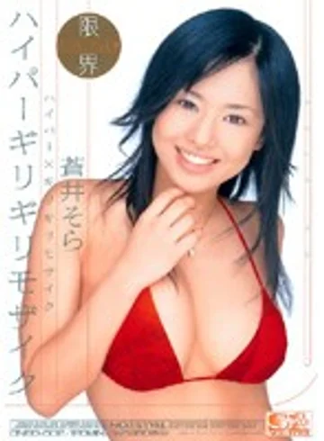 ONED-602 jav