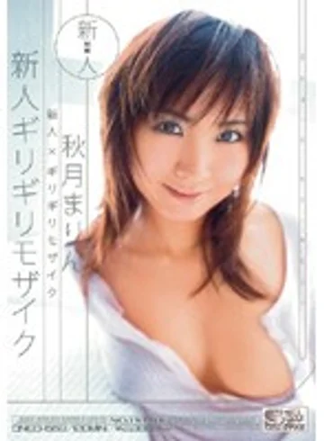 ONED-669 jav