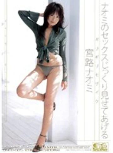 ONED-685 jav