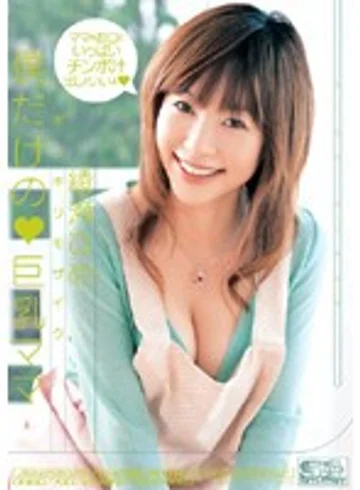 ONED-790 jav