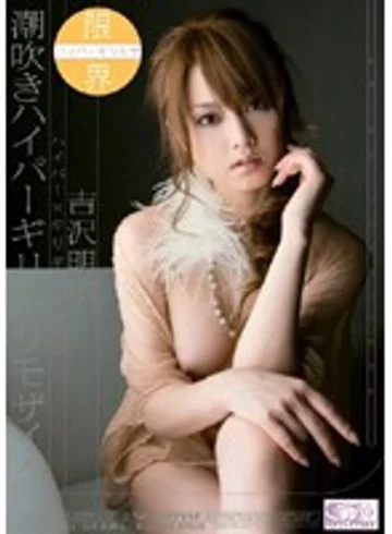 ONED-810 jav