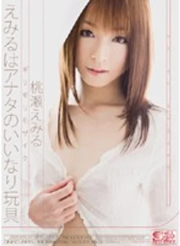 ONED-885 jav