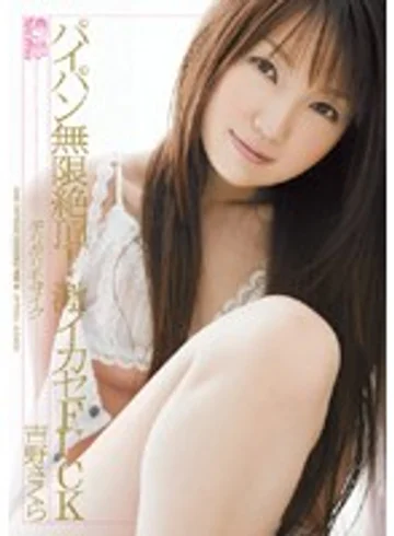 ONED-908 jav