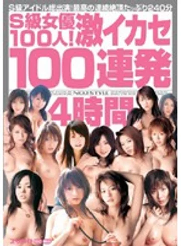ONSD-100 jav