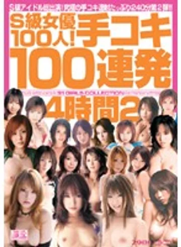 ONSD-173 jav