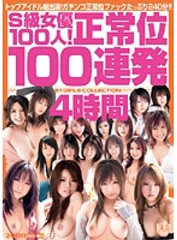 ONSD-185 jav