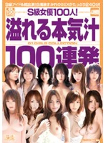 ONSD-206 jav