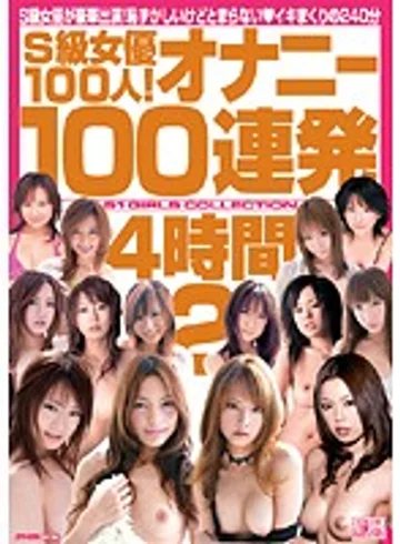 ONSD-239 jav