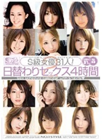 ONSD-329 jav