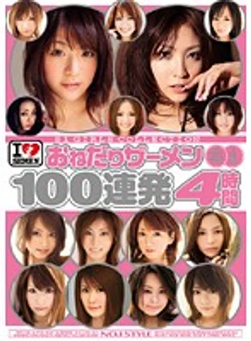 ONSD-349 jav