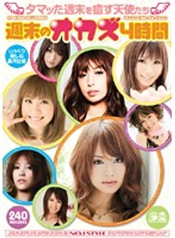 ONSD-395 jav