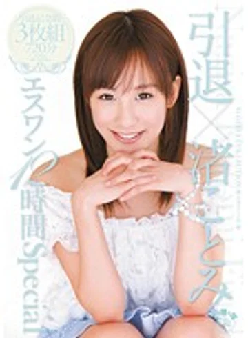 ONSD-626 jav