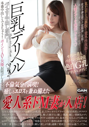 ONSG-030 jav