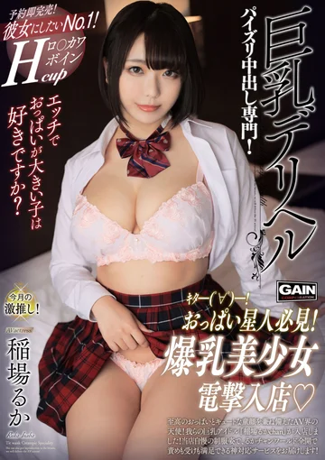 ONSG-041 jav