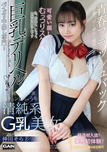 ONSG-080 jav