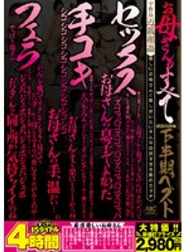 OOMN-010 jav
