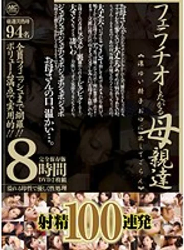 OOMN-029 jav