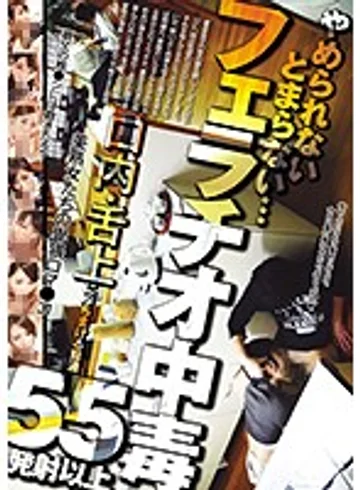 OOMN-254 jav