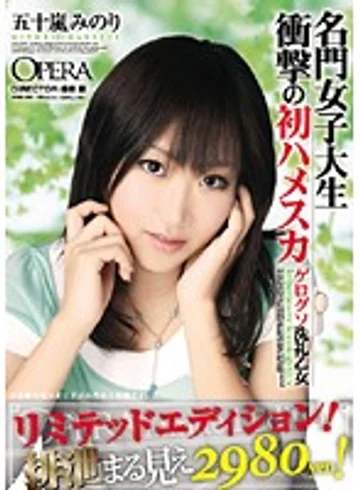 OPBD-032 jav