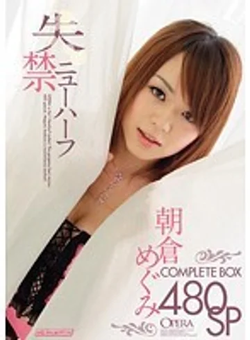 OPBD-052 jav