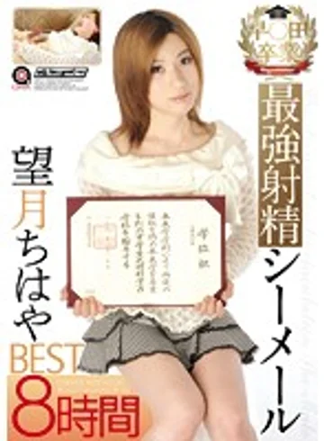 OPBD-104 jav