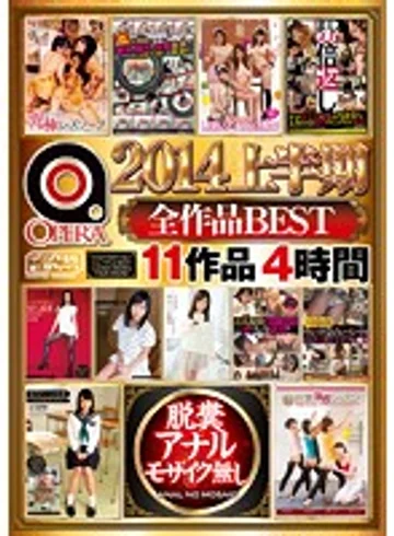 OPBD-113 jav