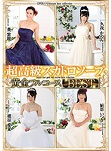 OPBD-147 jav