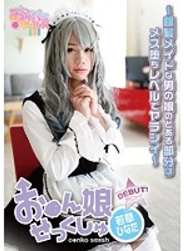 OPPW-012 jav