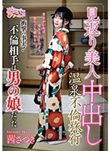 OPPW-051 jav
