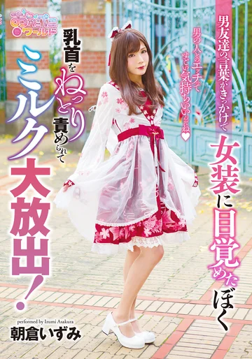 OPPW-074 jav