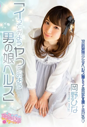 OPPW-075 jav