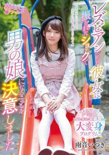 OPPW-078 jav