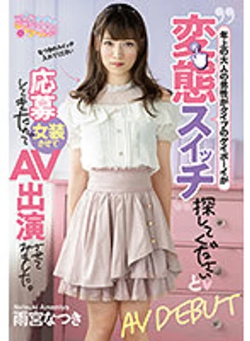 OPPW-111 jav
