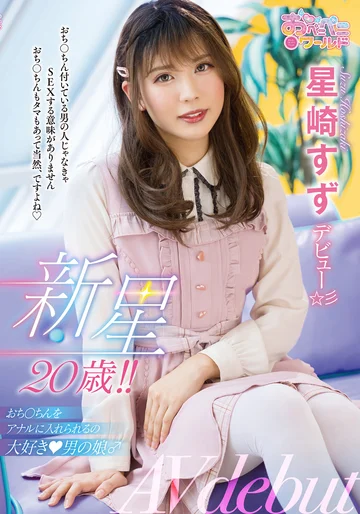 OPPW-121 jav