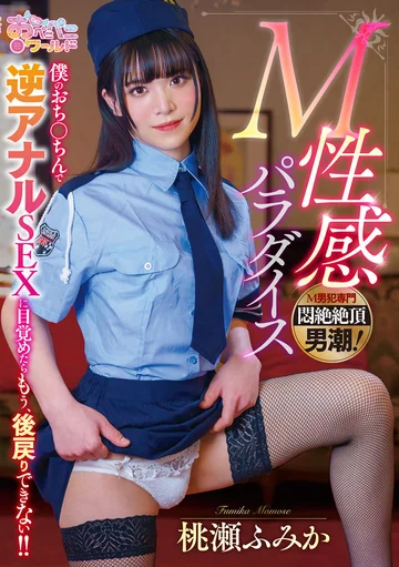OPPW-123 jav