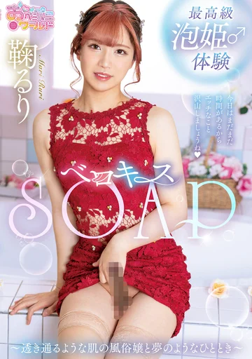 OPPW-169 jav