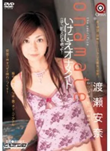 OPRD-041 jav
