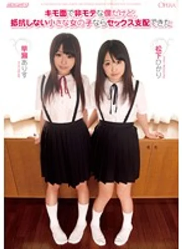 OPRD-076 jav